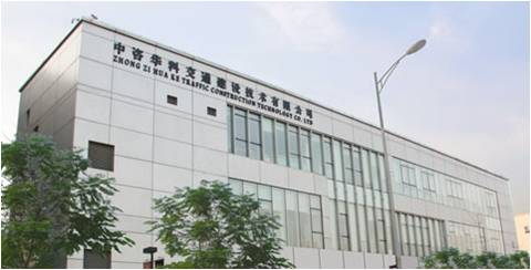 北京海淀中咨华科建设集团：美的风冷模块机组改造施工及施工